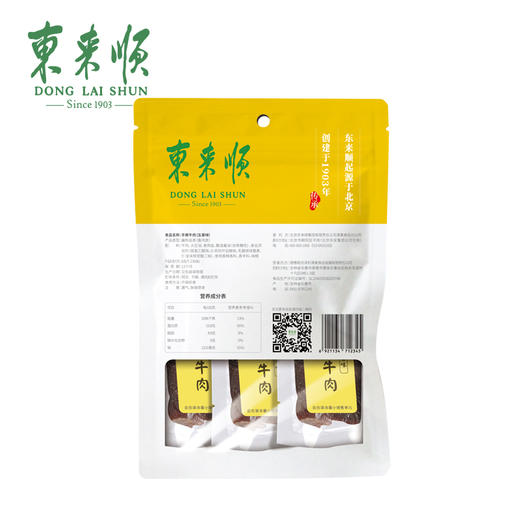 东来顺 手撕牛肉干 100g*2 商品图1