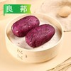【特价】良邦食品甜点包(玉米包、紫薯包、一口馍、雪花流沙包) 商品缩略图1