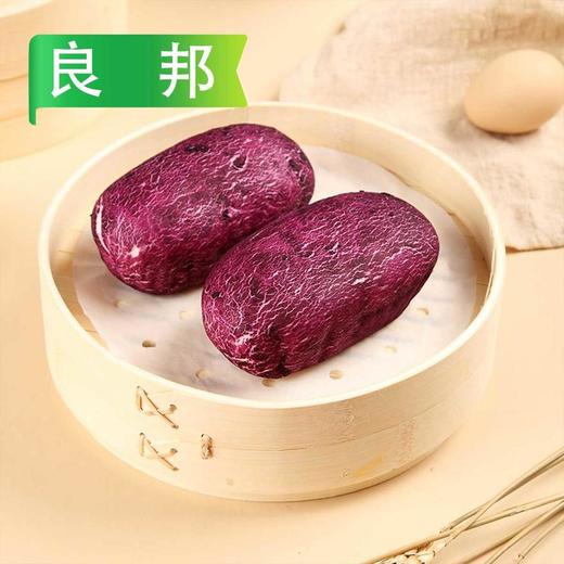 【特价】良邦食品甜点包(玉米包、紫薯包、一口馍、雪花流沙包) 商品图1