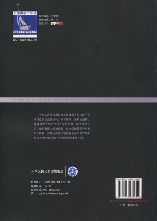中国沿海潮汐表（宁波舟山港)2023 商品图1
