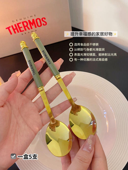 【清仓好价】F-THERMOS· 牛油果礼盒勺（5支装） 商品图4