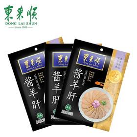 东来顺 酱羊肝 200g*3