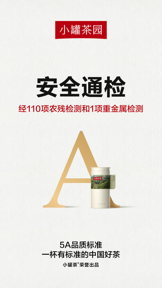 【新品】小罐茶 滇红茶 小罐茶园单罐装 5A中国茶 125g【现货】 商品图8