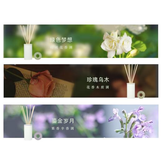 【沁迹】无火香薰套装 商品图2