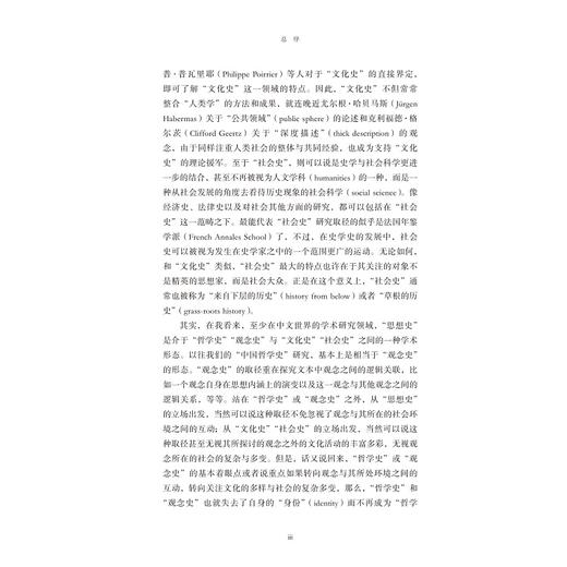 重读鲁迅：荣格的参照视角/海外中国思想史研究前沿译丛/鲍凯琳 著/董铁柱 译/启真系列/浙江大学出版社 商品图3