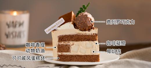 凝酪 · 香椰摩卡 | 美时每客 商品图5