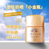 【旅行热卖】安热沙（Anessa）小金瓶金灿倍护防晒乳12ml/瓶小样 商品缩略图4