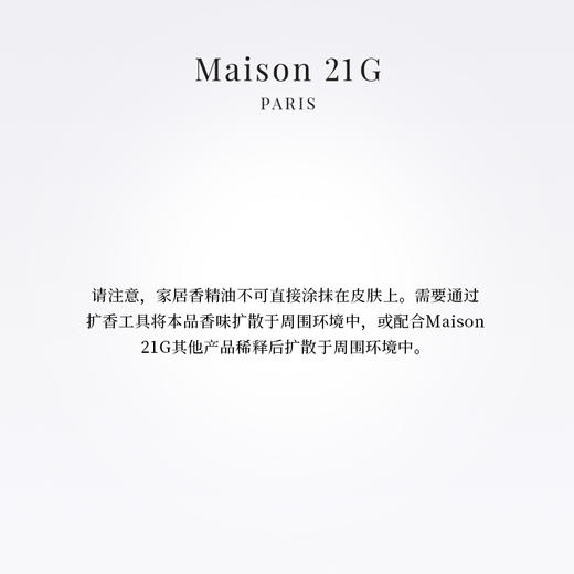 【官方正品】Maison 21G定制家居香氛系列-半月蜡烛 香薰蜡烛 270g（效期至26年3月） 商品图4