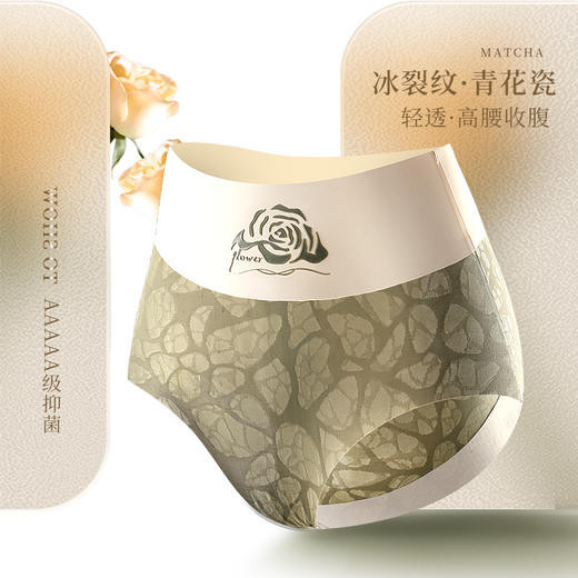 【超舒适冰裂纹 国风青花瓷】高腰蕾丝女士内裤 性感无痕 冰丝透气 收腹提臀 莫代尔抗Jun裆短裤头女 塑造更优美臀型！ 商品图2