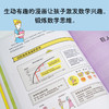 漫画数学家（一本让孩子爱上数学的神奇漫画书，边看爆笑漫画，边学公式定理。） 商品缩略图2