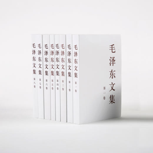 《毛泽东文集》（全8卷）礼盒装/精装/平装 商品图4