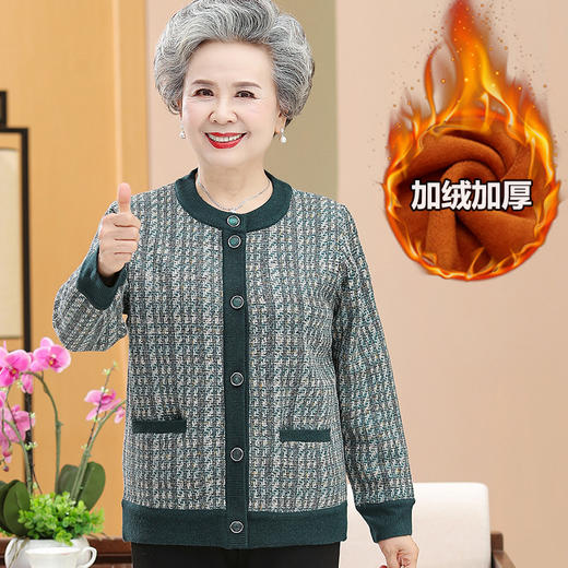 【加绒针织开衫】中老年人妈妈装  秋冬装毛衣外套   奶奶保暖上衣 商品图8