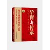 孕育与传承 城市成长中的红色精神  商品缩略图0