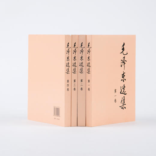 《毛泽东选集》（全4卷）精装/平装/普装 商品图6
