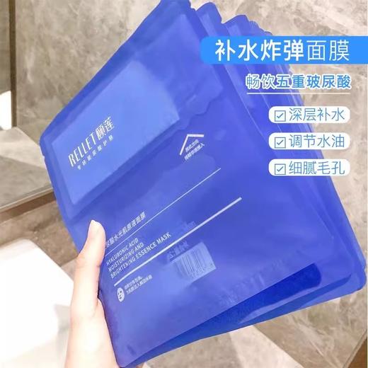 [买3送1] 福瑞达颐莲玻尿酸分体面膜 熬夜修护敏感神经酰胺水高保湿急救10片/盒 商品图2
