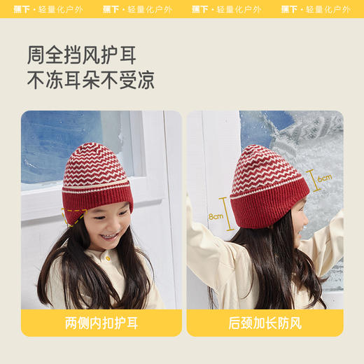 蕉下儿童护耳针织帽HW59823男女童帽子防静电秋冬保暖户外套头帽 商品图1