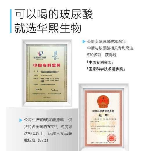 【华熙当康】水肌泉玻尿酸水（透明质酸钠饮品）330ml*15瓶/箱 商品图2