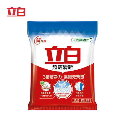 9.9包邮立白洗护套餐活动小礼品开业赠品拌手礼中秋宣传促销 商品图8