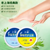 上海脚裂灵护足霜50g 商品缩略图2