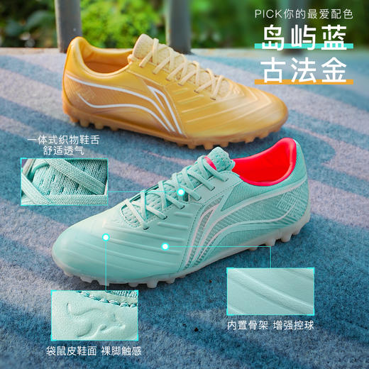 Lining/李宁锦系列次顶TF碎钉/MG短钉袋鼠皮成人足球鞋男YSFT011-4 商品图1