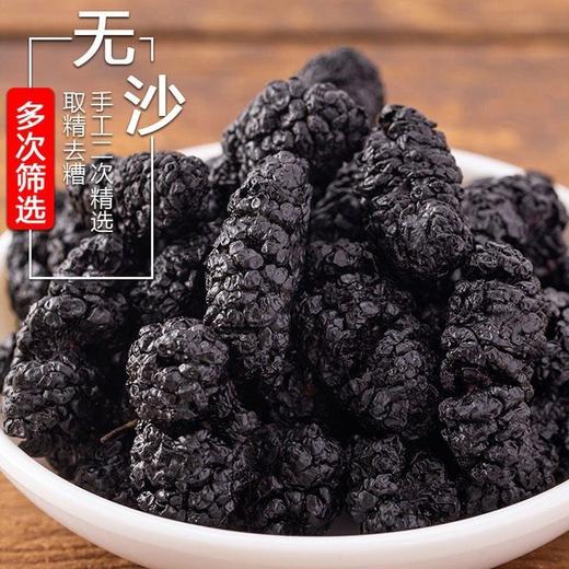【自营】天山公主新疆特产精选无沙黑桑葚干补气养生泡水泡茶500g/袋 商品图3