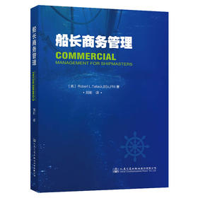 船长商务管理