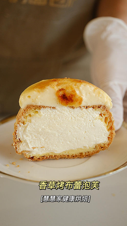 新鲜甜品—香草烤布蕾泡芙（原价32特价21.8元，仅限明天9月21日下午四点后到店自提） 商品图1