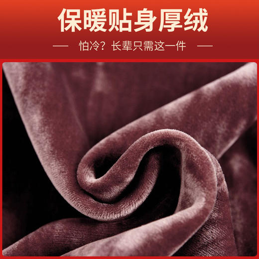 中老年人【保暖内衣套装】秋冬奶奶装   加绒加厚秋衣秋裤  妈妈打底衫套装 商品图3