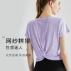 2023新款提花运动上衣速干女生夏季宽松网纱拼接透气健身罩衫夏天WM 00 DX-130 商品缩略图0