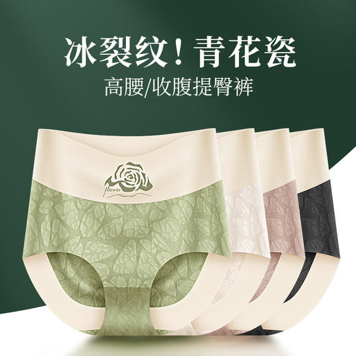【超舒适冰裂纹 国风青花瓷】高腰蕾丝女士内裤 性感无痕 冰丝透气 收腹提臀 莫代尔抗Jun裆短裤头女 塑造更优美臀型！ 商品图0