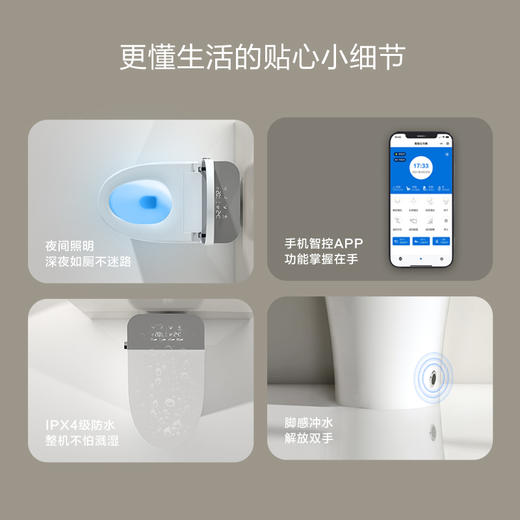 H862欧若拉智能马桶  简配/中配/高配/顶配 商品图12