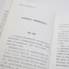 《花村肖像:转型中国的农民生活》 商品缩略图9