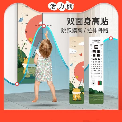 【跳跃摸高！双面身高贴】卡通量身高双面墙贴儿童房装饰，绒布材质手感丰富柔软，可移除设计方便使用，方便使用且不伤墙面li 商品图0
