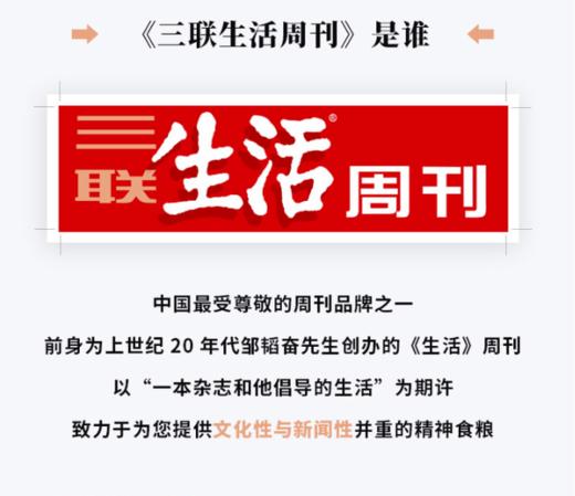 山海经珍藏款SVIP | 三联数字刊年卡 商品图2