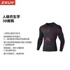 /0088                   ZXUV压缩衣男女跑步健身滑雪保暖套装吸湿排汗透气户外 商品缩略图1