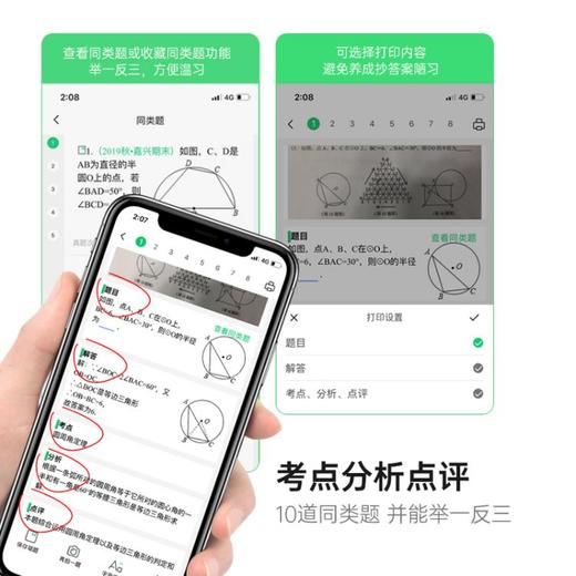 爱立熊超高清错题打印机A8 商品图1