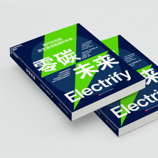 零碳未来 商品图3