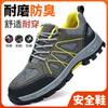 新品四季款透气防护鞋男防砸防刺耐磨橡胶底舒适防臭安全工作鞋 商品缩略图1