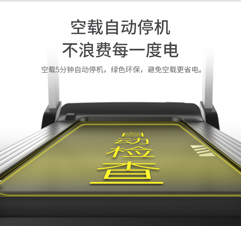 家用跑步机a5智能可折叠健身器材健身房