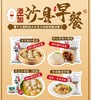 沙县四大天王早餐手工套餐（蒸饺/拌面/馄饨/小笼包）[福利品] 商品缩略图0