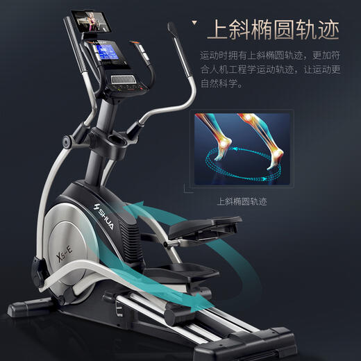 舒华（SHUA）椭圆机家用X5-E太空漫步运动健身器材 登山机前驱磁控椭圆仪 SH-B6500E-Y2 商品图2