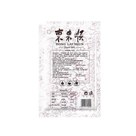 东来顺 香醇三鲜底料 110g*2 商品图1