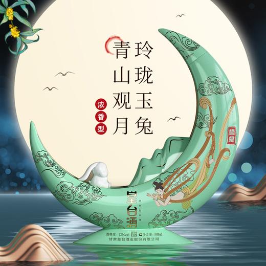 皇台 山河如意 浓香型 999ml 商品图0