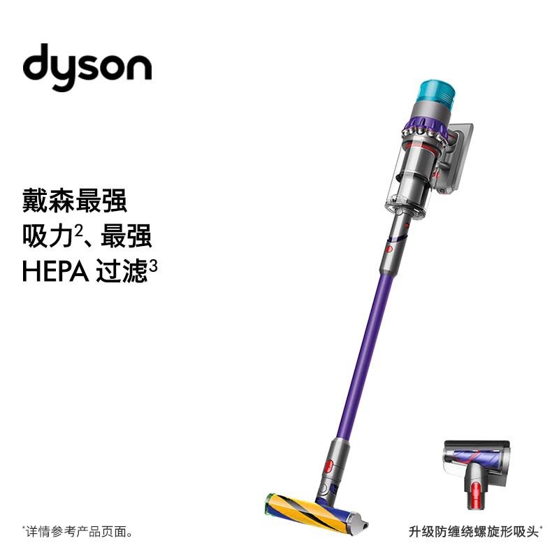 戴森（DYSON）G5 Detect Absolute手持无线吸尘器