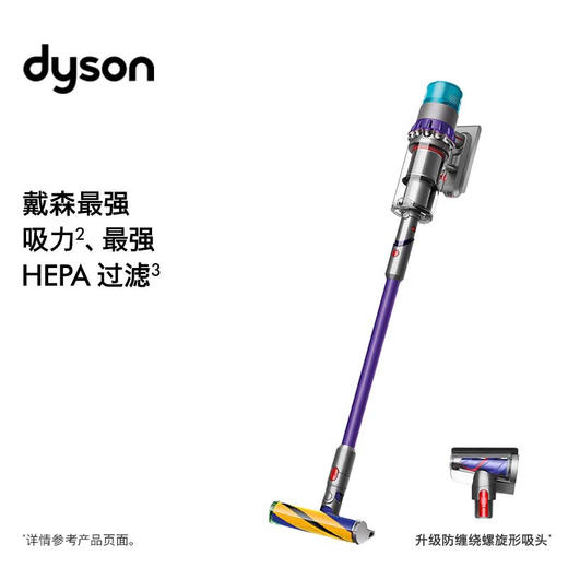 戴森（DYSON）G5 Detect Absolute手持无线吸尘器 商品图0