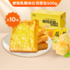 【来伊份每一口都是甜蜜的滋味！岩烧乳酪吐司】500g整箱充饥早餐面包切片吐司蛋糕健康 商品缩略图0
