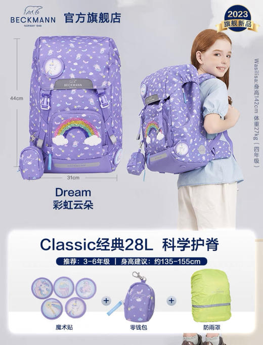 9楼大将作  贝克曼28L大容量小学生书包护脊减压3-6年级男女款 商品图0