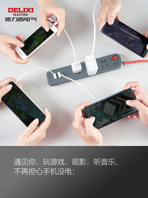 德力西遇见系列延长线插座(带电源适配器）三位五孔 商品图3