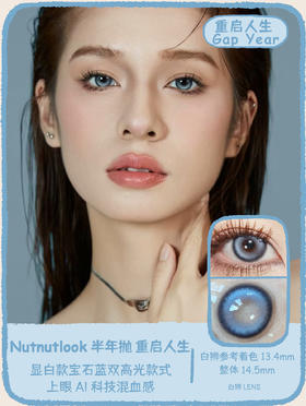 坚果力NUTNUTLOOK  重启人生&闭眼冲&无命名  白狮旗下自营品牌赠伴侣盒  半年抛2片