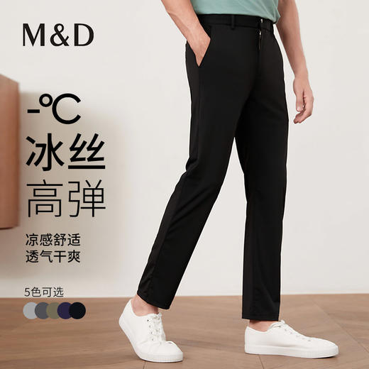 MD名盾休闲裤凉感高弹防水防污轻薄夏季修身商务长裤 商品图0